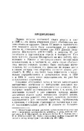 book Избранные задачи и теоремы элементарной математики. Часть 1. Арифметика и алгебра