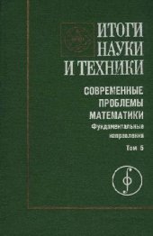 book Обыкновенные дифференциальные уравнения