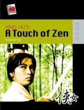 book King Hu's A Touch of Zen