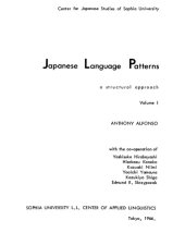 book Japanese Language Patterns: A Structural Approach, Volume 1