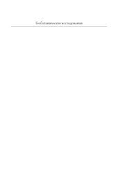 book Геоботанические исследования для решения ряда экологических задач и поисков месторождений полезных ископаемых Учебное пособие