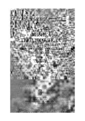 book Физика твердого тела. Электронные свойства твердых тел