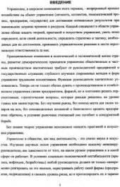 book Теория управления