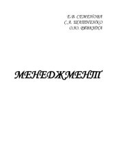 book Менеджмент