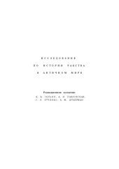 book Рабство в Аттике в VI-V вв. до н.э