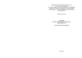 book Введение в психолого-педагогическую деятельность : учебно-методические материалы