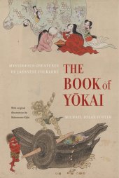 book The Book of Yokai: Mysterious Creatures of Japanese Folklore