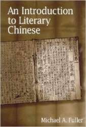 book An Introduction to Literary Chinese