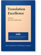 book Translation Excellence: Assessment, Achievement, Maintenance