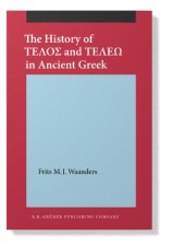 book The History of ΤΕΛΟΣ and ΤΕΛΕΩ in Ancient Greek