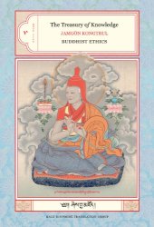 book The Treasury of Knowledge: Book Five: Buddhist Ethics: Buddhist Ethics v. 5