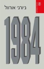 book 1984