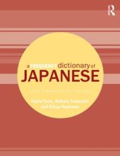 book A Frequency Dictionary of Japanese