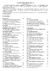 book Математический анализ