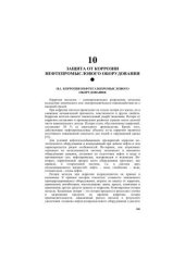 book Добыча нефти в осложненных условиях