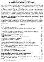 book Нелинейные волны в упругих средах