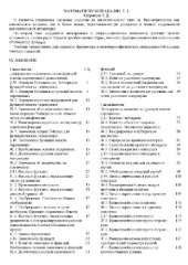 book Курс математического анализа