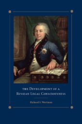 book The Development of a Russian Legal Consciousness