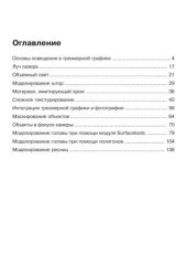 book Разработка технической документации. Руководство для технических писателей и локализаторов