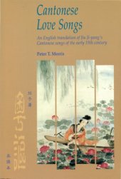 book Cantonese Love Songs: An English translation of Jiu Ji-yung's Cantonese songs of the early 19th century