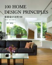 book 100 home design principles