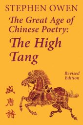 book The Great Age of Chinese Poetry: The High Tang