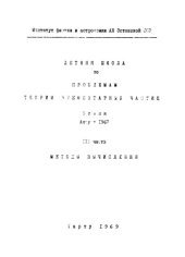 book Фазовые интегралы