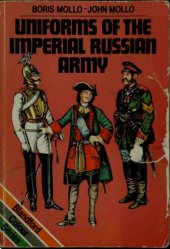 book Uniforms of the Imperial Russian Army