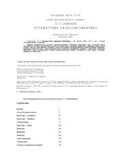 book Путешествие Афанасия Никитина