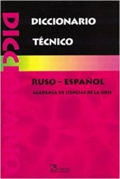 book Diccionario Politécnico Ruso-Español / Русско-испанский политехнический словарь