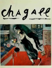 book Chagall