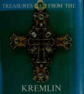 book Treasures from the Kremlin