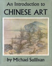 book An Introduction to Chinese Art