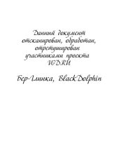 book Роменская Старина