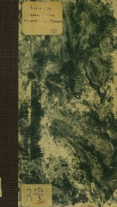 book Генеральный план реконструкции города Москвы и вопросы планировки городов СССР