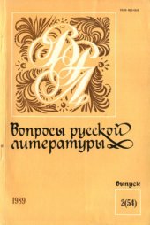 book Вопросы русской литературы