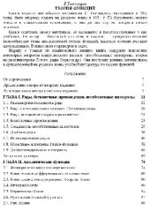 book Теория функций