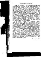 book Справочник по проэктированию солнечных элементов