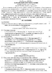 book Начальный курс топологии геометрические главы