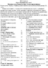 book Курс общей физики. Механика, колебания и волны, молекулярная физика