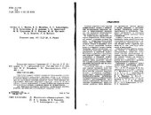 book Вакуумная техника Справочник