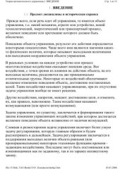 book Теория автоматического управления