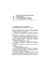 book Бурение скважин и вскрытие нефтегазовых пластов на депрессии