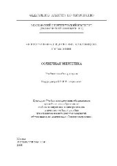 book Солнечная энергетика