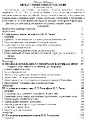 book Общая теория относительности