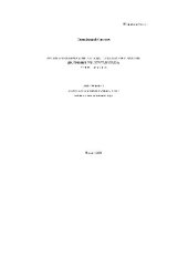 book Экологическая реабилитация долин малых рек Москвы