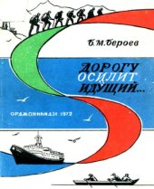 book Дорогу осилит идущий