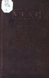 book Очерки истории феодально-крепостной России. Часть 1. Крестьянские войны в эпоху образования империи