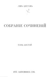 book Собрание сочинений в 6 томах