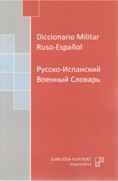 book Diccionario Militar Ruso-Español / Русско-испанский военный словарь